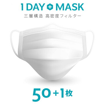 【26日出荷・P5倍★本日12:00〜23:59】 マスク 51枚 4/26より順次発送 在庫あり 送料無料 不織布マスク 3層構造 高密度フィルター ウイルス対策 使い捨て 男女兼用 白 ホワイト 大人用 花粉 風邪対策 ほこり 1DAYマスク 50枚+1枚