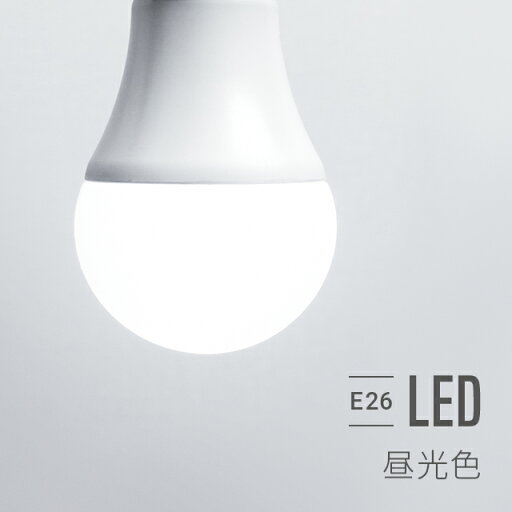 MODERN DECOの電球 1個  led led電球 e26 60w 昼白色 昼光色 全配光 広配光 口金e26 e26口金 led照明 ledライト 一般電球 照明 ライト おしゃれ 高輝度 明るい 810lm 省エネ 節電 節約 エコ eco 長寿命(ライト・照明)