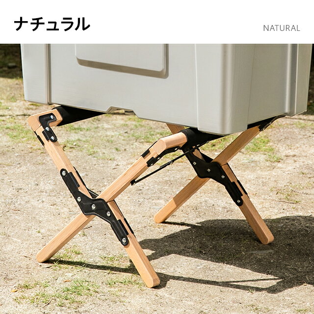 【もれなくP5倍★本日20:00-23:59】 クーラースタンド 収納バッグ付 木製 おしゃれ 折りたたみ クーラーボックス コンパクト スタンド ウッド アウトドアスタンド ウッドスタンド 収納バッグ付き 天然木 アウトドア キャンプ バーベキュー BBQ キャンプ用品通販格安セール情報 楽天 通販