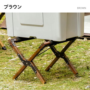 【もれなくP5倍★本日20:00-23:59】 クーラースタンド 収納バッグ付 木製 おしゃれ 折りたたみ クーラーボックス コンパクト スタンド ウッド アウトドアスタンド ウッドスタンド 収納バッグ付き 天然木 アウトドア キャンプ バーベキュー BBQ キャンプ用品通販格安セール情報 楽天 通販
