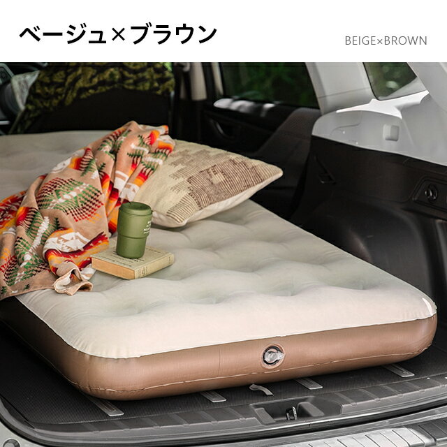【もれなくP5倍★本日20:00-23:59】 車中泊 エアーマット ベロア調 送料無料 車中泊マット エアマット エアーベッド エアベッド キャンピングマット レジャーマット コンパクト収納 折りたたみ 補修シート付き 車中泊グッズ 防災グッズ通販格安セール情報 楽天 通販