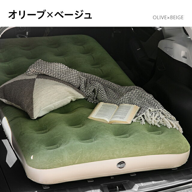 【もれなくP5倍★本日20:00-23:59】 車中泊 エアーマット ベロア調 送料無料 車中泊マット エアマット エアーベッド エアベッド キャンピングマット レジャーマット コンパクト収納 折りたたみ 補修シート付き 車中泊グッズ 防災グッズ通販格安セール情報 楽天 通販