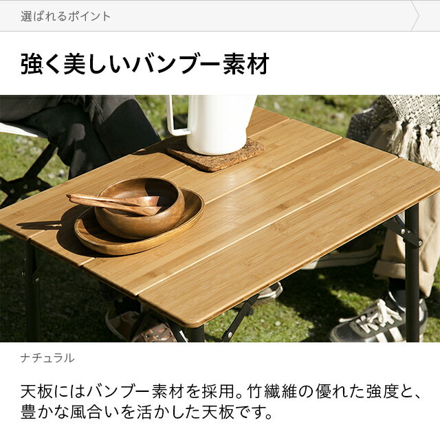 【もれなくP5倍★本日20:00-23:59】 テーブル アウトドアテーブル バンブーテーブル 竹 木製 おしゃれ ナチュラル シンプル 軽量 送料無料 アウトドア 折りたたみ アウトドア ピクニック キャンプ レジャー BBQ ベランダ モダンデコ AND・DECO通販格安セール情報 楽天 通販