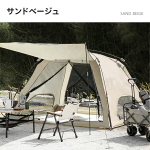 【もれなくP5倍★本日20:00-23:59】【一年保証】 テント シェードテント アウトドア ビッグ 大型 大きい 4人用 5人用 ワンタッチ ドームテント フルクローズ UVカット キャンプ ダブルウォール 公園 ビーチ 河原 サンシェード レジャー 日よけ モダンデコ AND・DECO通販格安セール情報 楽天 通販