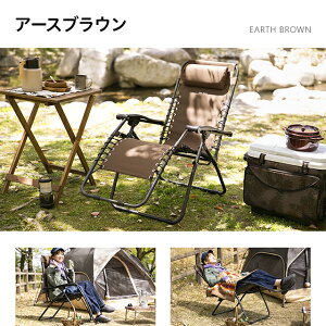 【もれなくP5倍★本日20:00-23:59】 アウトドアチェア 軽量 折りたたみ ハイバック リクライニングチェア リクライニング チェアー アウトドア チェア アウトドアチェア キャンプチェア 耐荷重120kg ひじ掛け おうちキャンプ キャンプ バーベキュー BBQ通販格安セール情報 楽天 通販