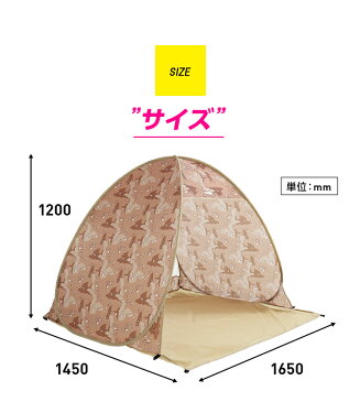 ポップアップテント ワンタッチテント 送料無料 テント ワンタッチ おしゃれ かわいい ポップアップ 簡単 軽量 小型 一人用 2人用 二人用 3人用 ワイド uvカット メッシュ 防水 キャンプ アウトドア レジャー バーベキュー