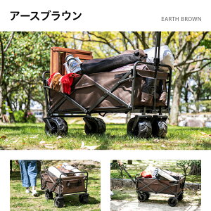 【もれなくP5倍★本日20:00-23:59】 アウトドア キャリーカート キャリーワゴン 折りたたみ コンパクト 耐荷重100kg 4輪 送料無料 アウトドアワゴン アウトドアキャリー マルチキャリー ワゴン カート 台車 頑丈 軽量 折り畳み コンパクト 大容量 アウトドア キャンプ通販格安セール情報 楽天 通販