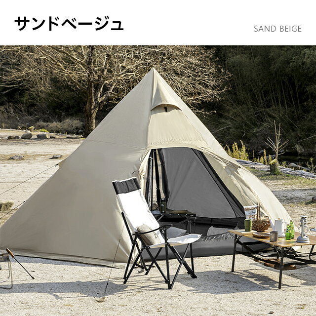 【もれなくP5倍★本日20:00-23:59】 【一年保証】 テント ポールテント ワンポールテント 軽量 UVカット メッシュ インナーシート 4人 2000mmポリエステル スチール 防水 撥水 防カビ ティピーテント 大型 バーベキュー アウトドア レジャー キャンプ モダンデコ AND・DECO通販格安セール情報 楽天 通販