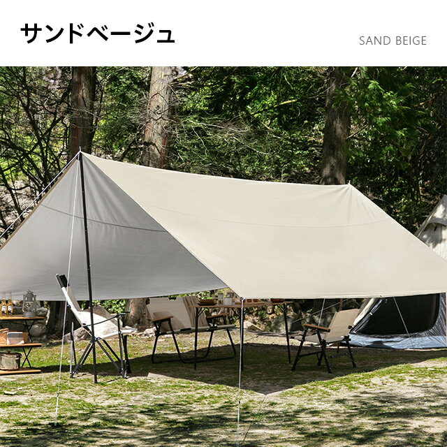 【もれなくP5倍★本日20:00-23:59】 テント タープテント タープセット 簡易テント レクタタープ オックスフォード アルミ 【一年保証】 日よけ 日除け シェード 防水 撥水 防カビ UVカット アウトドア キャンプ バーベキュー 4人 5人 6人 ファミリー モダンデコ AND・DECO通販格安セール情報 楽天 通販