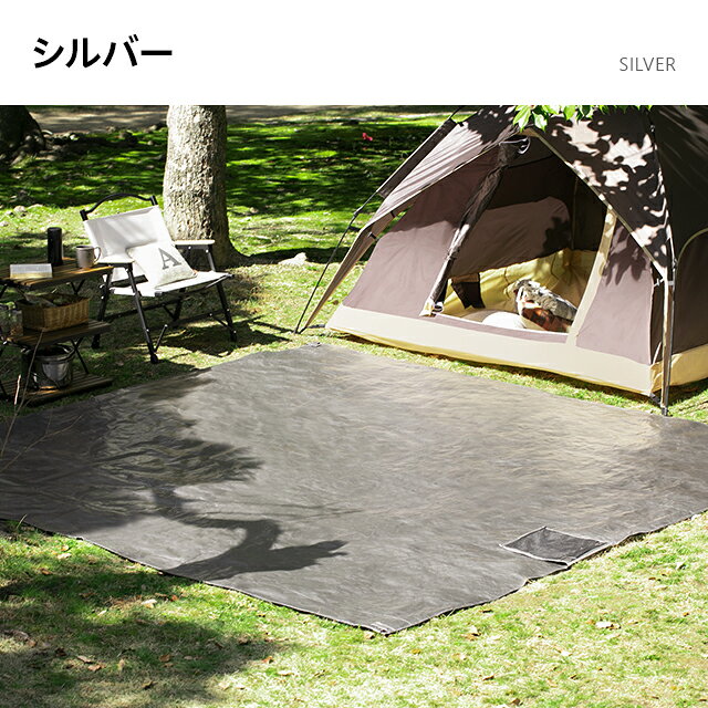 【もれなくP5倍★本日20:00-23:59】 シート グランドシート テントシート 折りたたみ コンパクト 300×300 テント テント保護 防水 撥水 軽量 送料無料 アウトドア キャンプ ソロキャンプ テントマット テントアクセサリー通販格安セール情報 楽天 通販