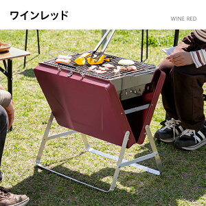 【もれなくP5倍★本日20:00-23:59】 バーベキューコンロ 折りたたみ ラージサイズ BBQコンロ ステンレス 送料無料 ファイアグリル 焚火台 大 バーベキューグリル BBQグリル コンロ グリル おしゃれ 軽量 折り畳み通販格安セール情報 楽天 通販