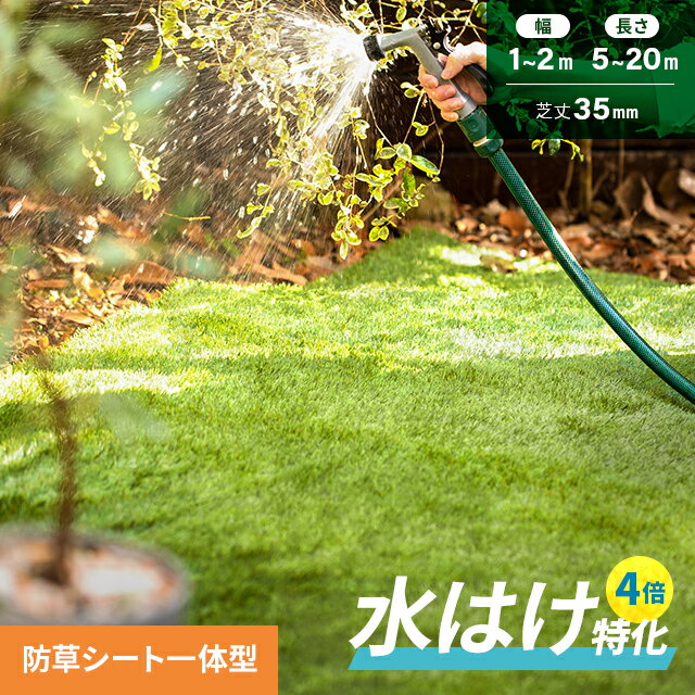 楽天市場】人工芝 2m×10m 35mmの通販