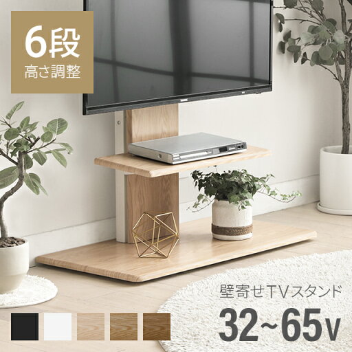 MODERN DECOのテレビスタンド おしゃれ ハイタイプ 壁寄せ 木目 ウッド 最大65型対応 テレビ台 ハイタイプテレビ台 転倒防止 自立式 スリム 薄型 配線隠し 伸縮 壁面 省スペース 壁寄せテレビスタンド(テレビ台)