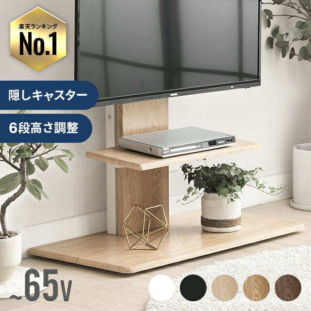 [800円オフクーポン＆P5倍 5/12 20時～] テレビスタンド おしゃれ ハイタイプ 壁寄せ 木目 ウッド 最大65型対応 テレビ台 ハイタイプテレビ台 転倒防止 自立式 スリム 薄型 配線隠し 伸縮 壁面 省スペース 壁寄せテレビスタンド