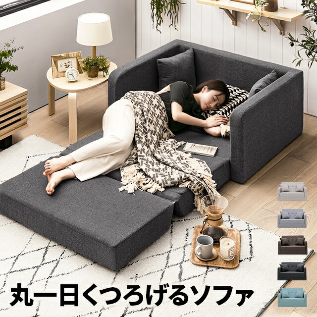 楽天市場】ソファベッド 1.5人掛け(注文方法既製品)(ソファ 楽天市場】ソファベッド 1.5人掛け(注文方法既製品)(ソファ