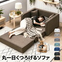 【1800円オフで16199円★3/11 午前2時まで】 ソファーベッド ソファベッド コンパクト 折りたたみ ソファー ソファ ローソファー フロアソファー フロアーソファー ロータイプ 折り畳み 一人掛け 1人掛け 一人用 おしゃれ 北欧 一人暮らし