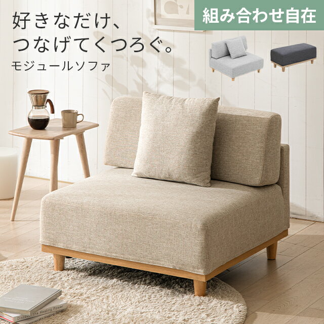 【楽天市場】[P5倍 7/21 12時～] ソファ 一人掛け 1．5人掛け 北欧 ソファー 1人掛け ロータイプ アームレス 幅90cm ロー ...