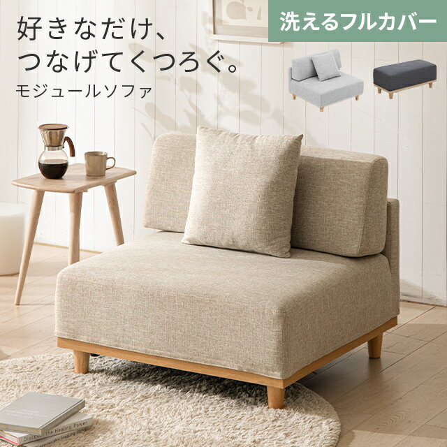 楽天市場】ソファ 一人掛け モダンデコの通販 楽天市場】ソファ 一人掛け モダンデコの通販