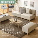 楽天モダンデコ【新商品★クーポン発行中】 ソファ ソファー 1人掛け ロータイプ 幅90cm ローソファー 滑り止め おしゃれ 北欧 簡単組み立て フルカバーリング モダン ミッドセンチュリー シンプル リビング 1P ファブリックソファ