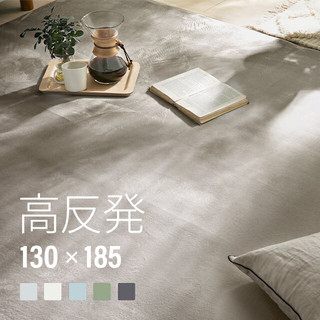 MODERN DECOの【25日限定10％OFF&エントリーで最大P5倍】 高反発 ラグ 厚手 130×185cm 厚さ25mm フランネル 防音 滑り止め付 マイクロファイバー ホットカーペット対応 ラグ ラグマット 長方形 マット カーペット 絨毯 北欧 極厚 高反発 床暖房(ラグ・マット)