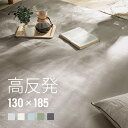 [全品10％OFFクーポン配布中] 高反発 ラグ 厚手 130×185cm 厚さ25mm フランネル 防音 滑り止め付 マイクロファイバー ホットカーペット対応 ラグ ラグマット 長方形 マット カーペット 絨毯 北欧 極厚 高反発 床暖房