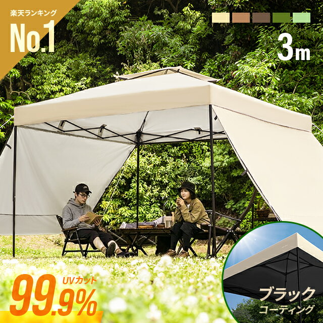 [クーポンで6%OFF] タープテント 3m ワンタッチター...