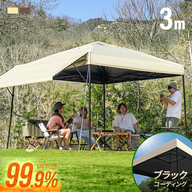 楽天市場】タープテント ベージュの通販
