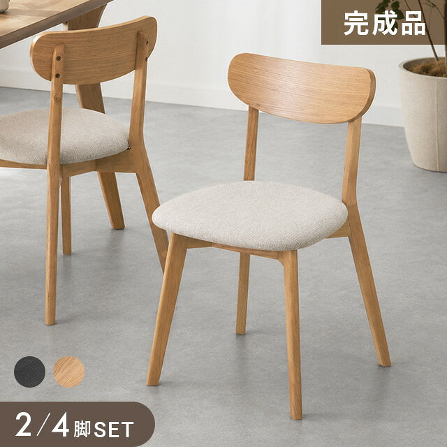 楽天市場】スーパーセール（ダイニングチェア｜イス・チェア