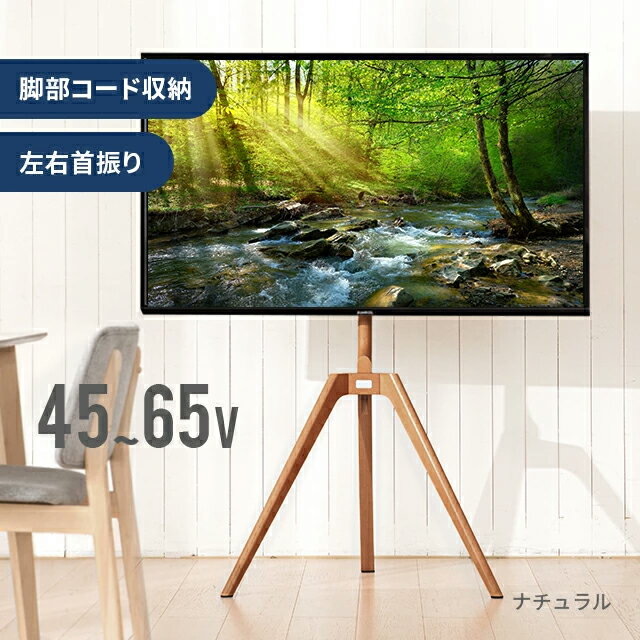 楽天市場】テレビ スタンド 三脚の通販