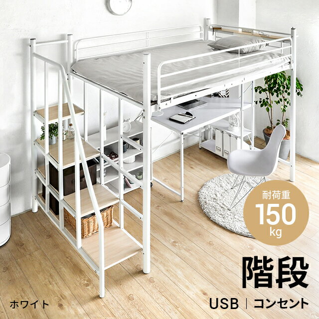 楽天市場】ダブル サイズ ロフト ベッド(テイスト(インテリア 楽天市場】ダブル サイズ ロフト ベッド(テイスト(インテリア