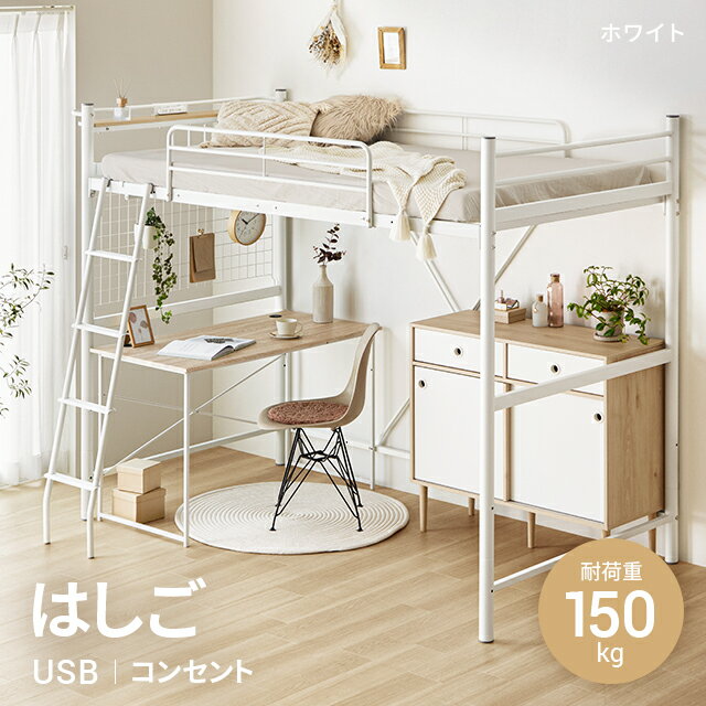 楽天市場】ロフトベッド ミドル セミダブルの通販 楽天市場】ロフトベッド ミドル セミダブルの通販