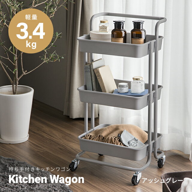楽天市場】キッチンワゴン（カラーネイビー）（キッチン収納｜収納家具