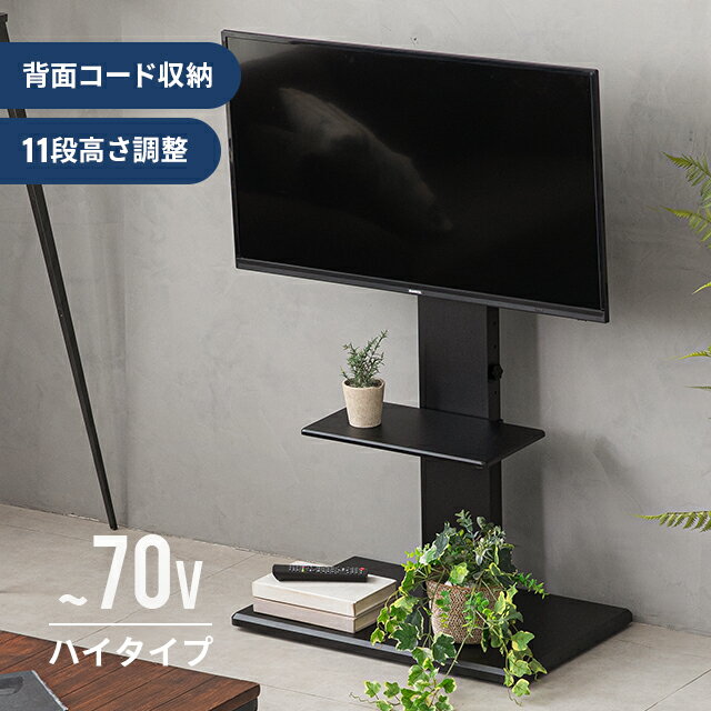 楽天市場】テレビ台 コーナー ハイタイプ（カラーブラック）の通販