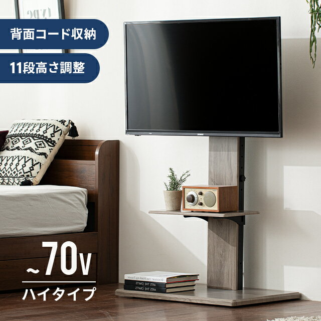 楽天市場】テレビスタンド 壁寄せ（カラーブラウン）（インテリア