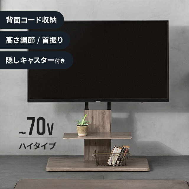 楽天市場】テレビスタンド 壁寄せ（カラーブラウン）（テレビ台