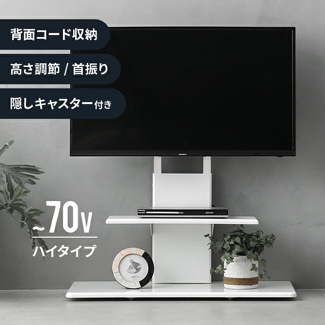 楽天市場】テレビスタンド キャスター（カラーホワイト）の通販