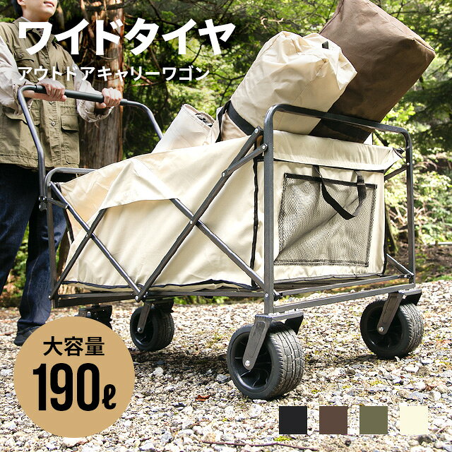 楽天市場】キャリーカート 折りたたみ（カラーベージュ）（アウトドア 