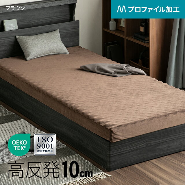 高反発 シングルマットレス  色 ブラウン 楽天市場】セミシングル マットレス（カラーブラウン）（寝具