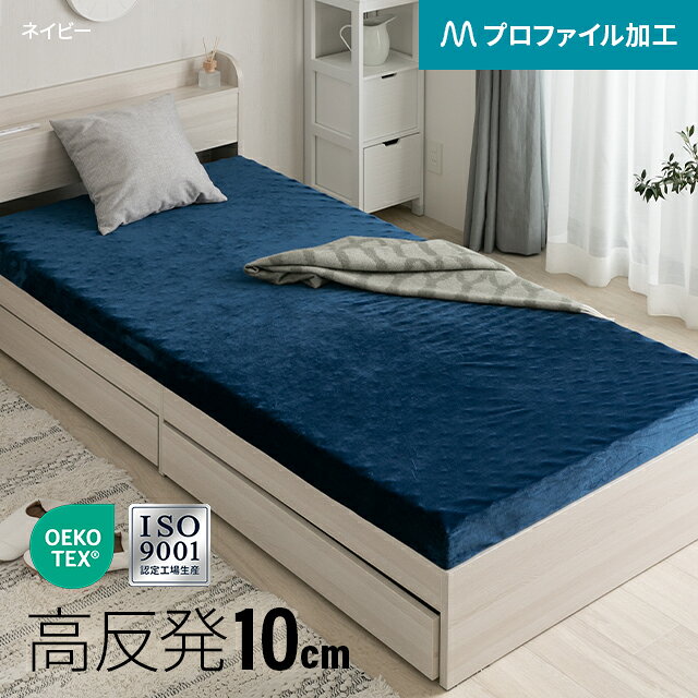 楽天市場】マットレス（カラーネイビー）（寝具｜インテリア・寝具