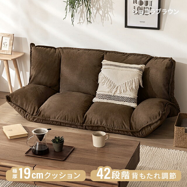 楽天市場】ローソファ（カラーブラウン）（インテリア・寝具・収納）の通販
