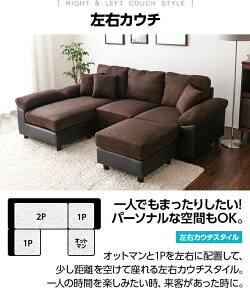 ソファー ソファ 3人掛け カウチソファー l字ソファー カウチ コーナーソファー コーナー l字 北欧 セット 布 合皮 ハイバック 三人掛け 3P AQUA sofa-