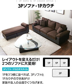 ソファー ソファ 3人掛け カウチソファー l字ソファー カウチ コーナーソファー コーナー l字 北欧 セット 布 合皮 ハイバック 三人掛け 3P AQUA sofa-