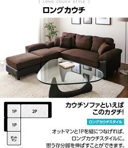 ソファー ソファ 3人掛け カウチソファー l字ソファー カウチ コーナーソファー コーナー l字 北欧 セット 布 合皮 ハイバック 三人掛け 3P AQUA sofa-