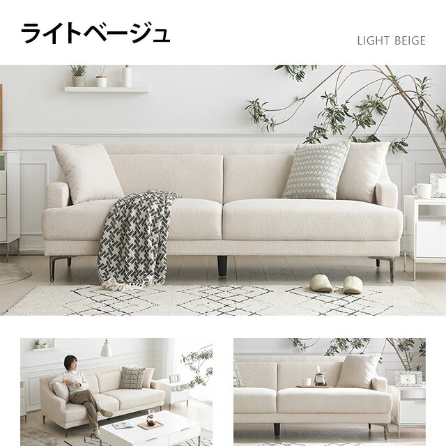[本日もれなく全品P5倍] ソファー ソファ 3人掛け ペット対応 傷に強い 幅200cm おしゃれ 3人がけ 北欧 ファブリック 鉄脚 3人掛けソファー 3Pソファー リビングソファー ファブリックソファー 猫 犬 爪 強い 3P かわいい 一人暮らし