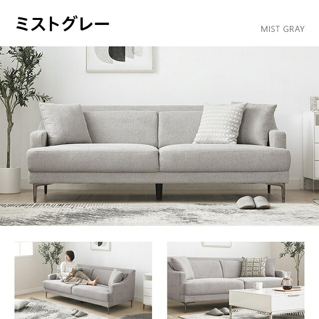[本日もれなく全品P5倍] ソファー ソファ 3人掛け ペット対応 傷に強い 幅200cm おしゃれ 3人がけ 北欧 ファブリック 鉄脚 3人掛けソファー 3Pソファー リビングソファー ファブリックソファー 猫 犬 爪 強い 3P かわいい 一人暮らし