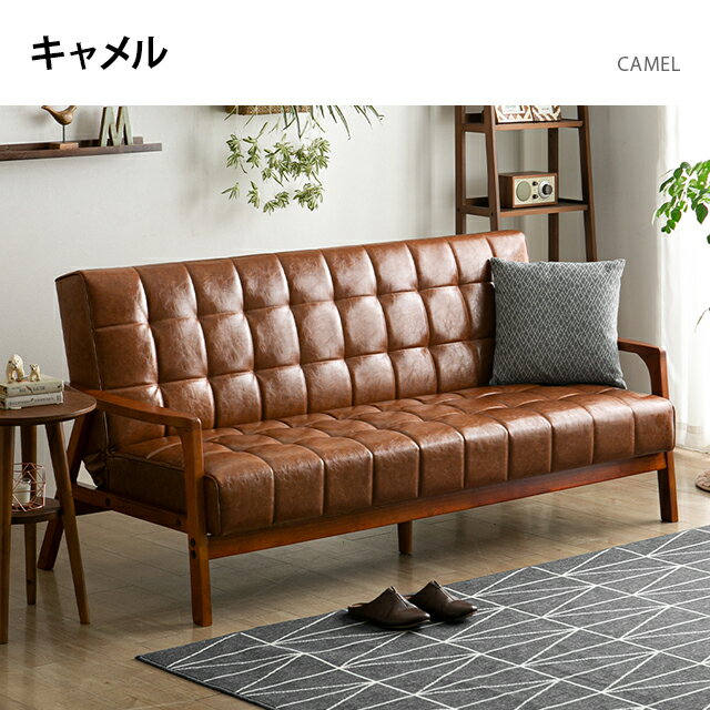 [本日もれなく全品P5倍] ソファー ソファ 3人掛け おしゃれ  レザーソファー 革ソファー 合皮ソファー 木製ソファー リビングソファー 3人掛けソファー 三人掛けソファー 2人掛けソファー 二人掛けソファー 一人暮らし 北欧