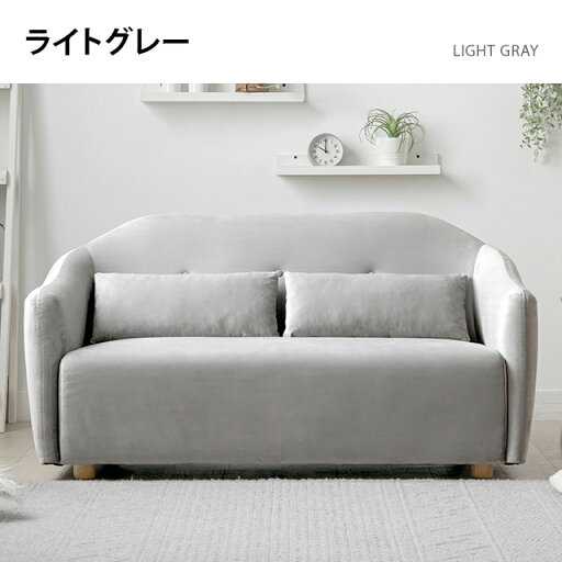 ソファー 一人用 1.5 人掛け ローソファ ソファ コンパクトソファ ベロア生地 sofa コンパクト 一人暮らし おしゃれ かわいい 北欧 ワンルーム ラブソファ 高級 一人掛け ソファー