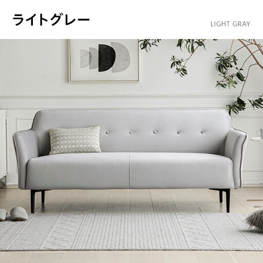 ソファー 2人掛け 3人 2.5人掛け 北欧 おしゃれ ソファ 3人掛け sofa 座面 広い ソファ 新築 模様変え リビング モダン 北欧 くつろぎ リラックス