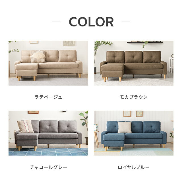 [本日もれなく全品P5倍] ソファー ソファ 2人掛け カウチソファ 幅183cm 3人掛け 3P 2P 北欧 カウチ ローソファー 収納付き コーナーソファー 肘付きソファー コーナー l字 セット 布 ハイバック 三人掛け 二人掛け おしゃれ