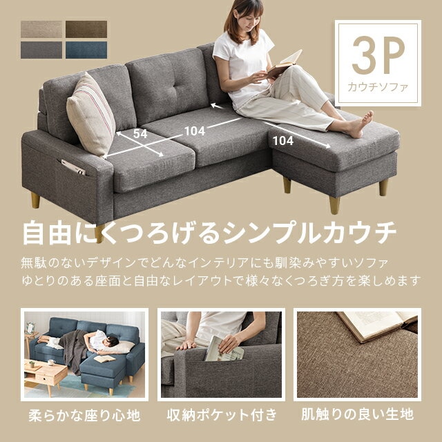 [本日もれなく全品P5倍] ソファー ソファ 2人掛け カウチソファ 幅183cm 3人掛け 3P 2P 北欧 カウチ ローソファー 収納付き コーナーソファー 肘付きソファー コーナー l字 セット 布 ハイバック 三人掛け 二人掛け おしゃれ